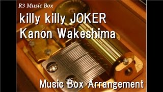 killy killy JOKER/Kanon Wakeshima [Music Box] (Anime "selector infected WIXOSS" OP)