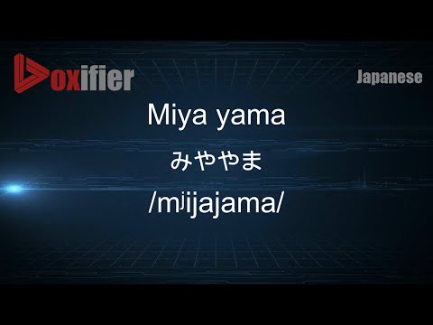 How to Pronounce Miya yama (みややま) in Japanese - Voxifier.com