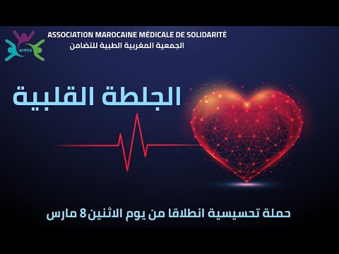 Mieux vaut prévenir que guérir – Infarctus du myocarde – Vidéo de sensibilisation