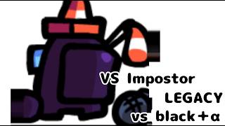 【FNF】インポスター達がパワーアップして帰ってきた！！ VS Impostor LEGACY vs black