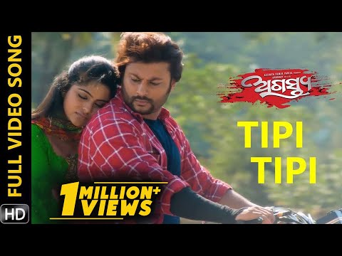 Tipi Tipi Agastya Movie Anubhav Mohanty Jhilik
