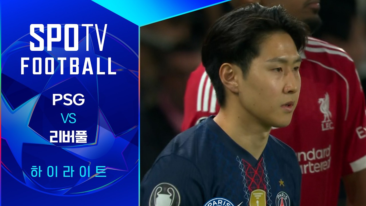 ⚽ [UCL] PSG vs 리버풀 하이라이트