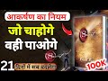 The World S Biggest Secret The Secret Book By Rhonda Byrne Audiobook Summary