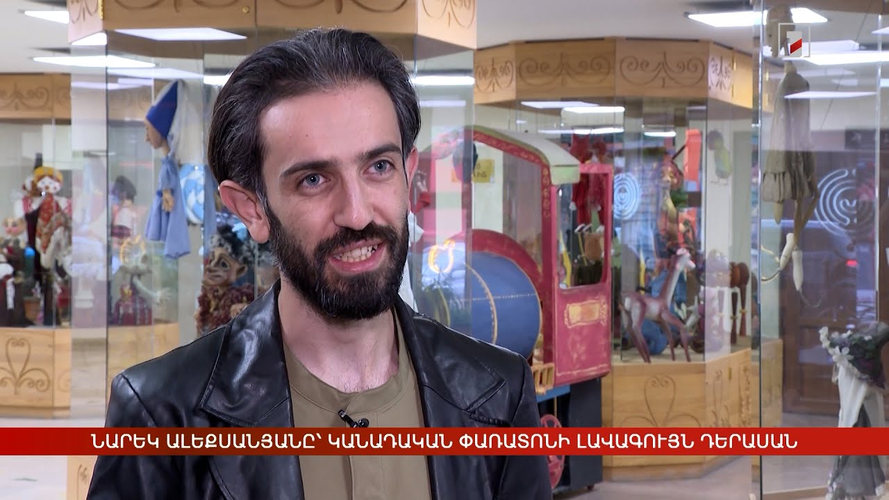 Նարեկ Ալեքսանյանը «Լավագույն դերասան» է ճանաչվել կանադական փառատոնում