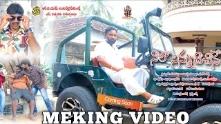 Durgarao new Movie Update || Movie Making Video || Naalo Ninnu Dhachane.. || RGM Entertainments || video