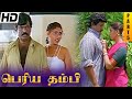 Periya Thambi Tamil Full Movie HD Part 5 Prabhu Nagma Goundamani Vijayakumar