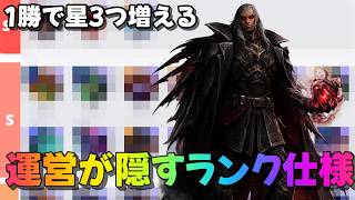 【ワイルドリフト】ダイヤ以下必見！「S評価」で星が増える仕様を悪用し、サポートスウェインで爆速レート上げする方法