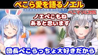 3期生ライブの振り返りでの裏話やぺこら愛を語るノエル【ホロライブ切り抜き/宝鐘マリン/兎田ぺこら/白銀ノエル】