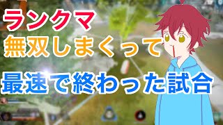 【APEX】ランク最速で終わった試合!!