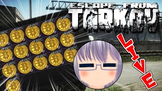 EFT/タルコフ┃ビットコインを計20枚集める配信 with.アイシィさん【空白ナツメ/NatsumeVT】