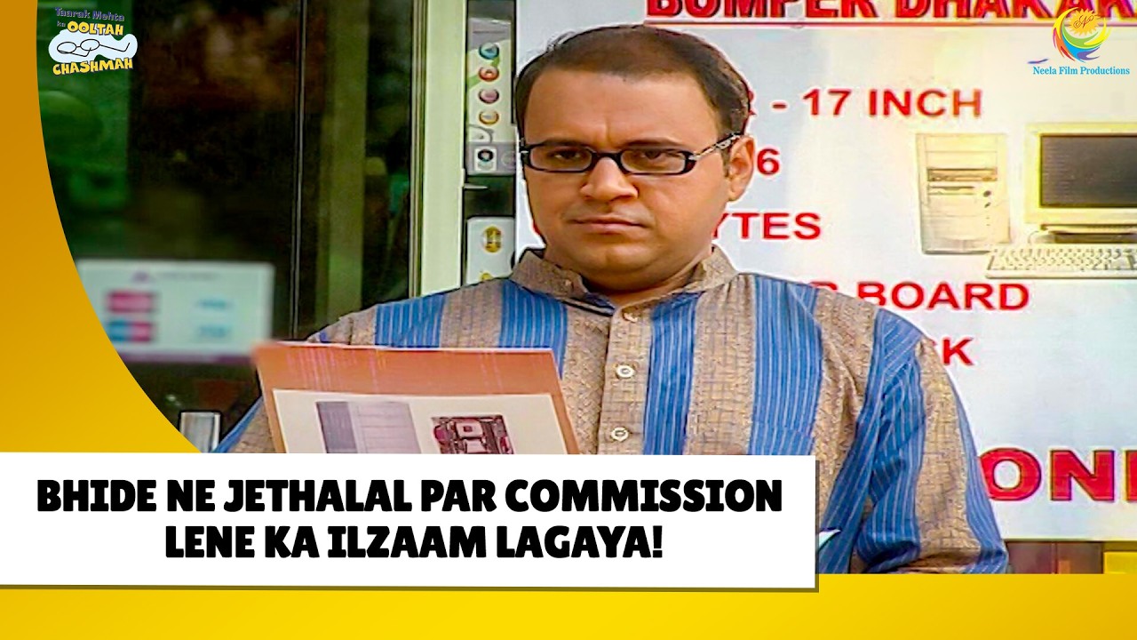 Kya Jethalal ne Khaya Commision ! | Haste Raho Hasate Raho | Taarak Mehta ka Ooltah Chashmah