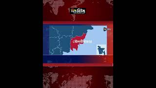ধলাই নদীতে ঐতিহ্যবাহী পলো বাওয়া উৎসব | Dhalai River | Deepto News