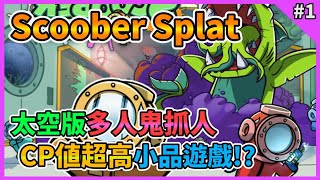 【Scoober Splat】Gameplay Walkthrough Part 1