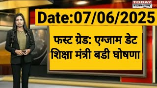 RPSC 1st Grade 2024 | Rajasthan Public Service Commission | School Lecture | RPSC REET RSSB