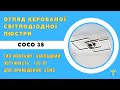 Світлодіодна люстра з пультом COCO 3S 120 Вт чорна