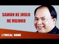 Sawan Ke Jhoolon Ne (LYRICS) - Mohhamad Aziz । Laxmikant-Pyarelal । Anand Bakshi