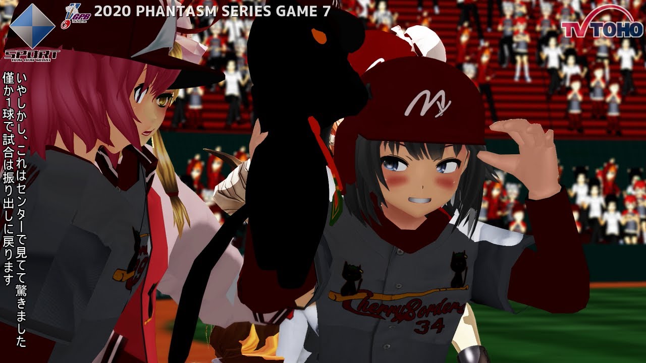 ファンタズム・ベースボール【東方MMDアクション】