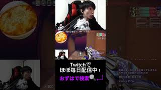 何が起こったか俺にもわかんねぇんだw #valorant #ゲーム実況 #twitch