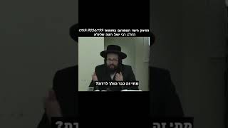 אתה כלכך עסוק במסחר והשקעות התחזקתם מדבריו של הראש ישיבה ר' יואל ראטה שליט"א? (הרב יואל ראטה) - התמונה מוצגת ישירות מתוך אתר האינטרנט יוטיוב. זכויות היוצרים בתמונה שייכות ליוצרה. קישור קרדיט למקור התוכן נמצא בתוך דף הסרטון