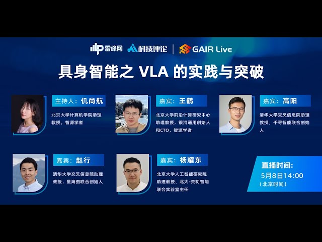 具身智能之 VLA 的实践与突破