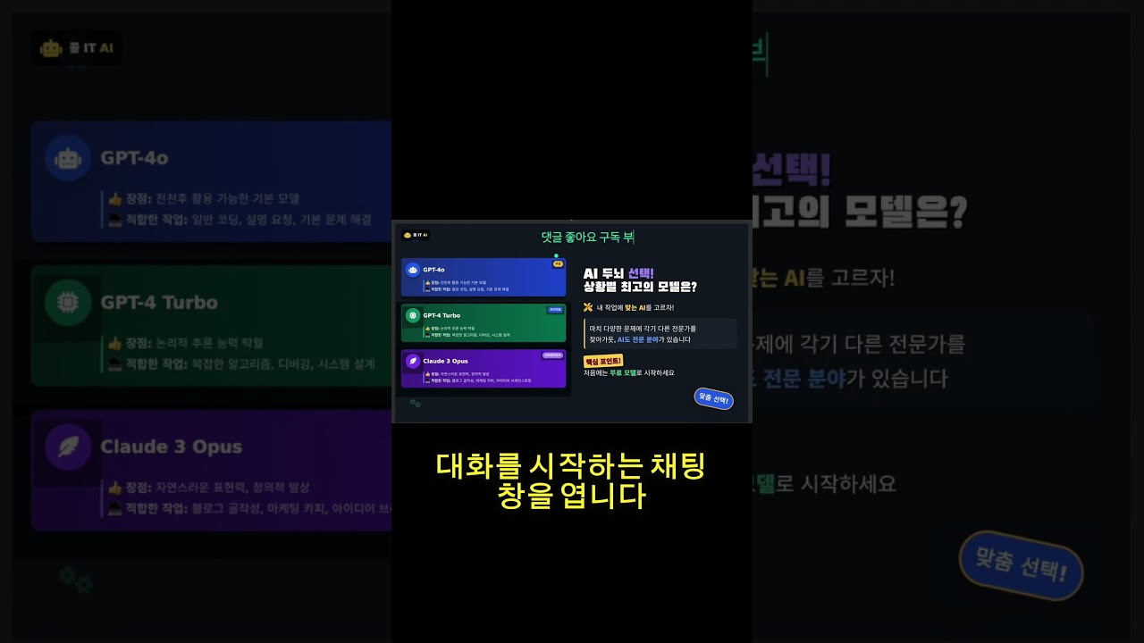 당신의 AI는 어떤 '두뇌(LLM)'를 쓰고 있나요? (GPT vs 클로드 vs 제미나이)