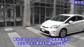 カーロボ連携大学院総合実習で用いるプリウス自動運転の様子