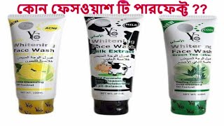 BE AWARE ! yc whitening face wash milk extract review | Honest review