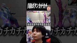 JP真顔ボタンカチカチ #shorts