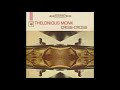 Thelonious Monk – Criss-Cross (1963/2017)