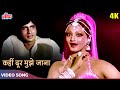 रेखा का जबरदस्त डैन्स [HD] Koi Mere Saath Chale: Lata Mangeshkar |Amitabh Bachchan |