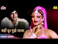 रेखा का जबरदस्त डैन्स HD Koi Mere Saath Chale Lata Mangeshkar Am