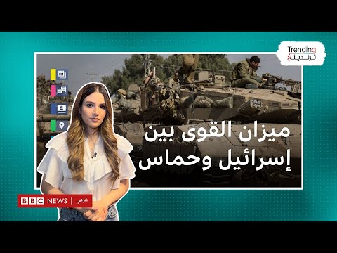 ما هي إمكانيات إسرائيل وحماس العسكرية لخوض حرب برية؟