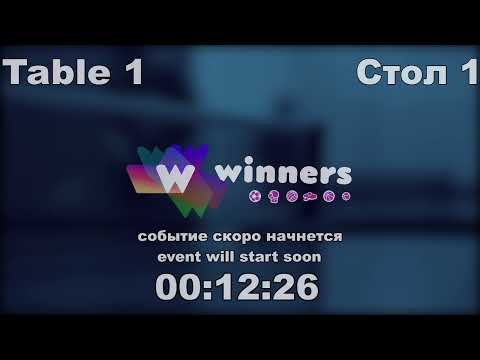 WINners CUP table 1 03.02   Lushchik Andrei - Zaitsev Aleksandr A  15:30