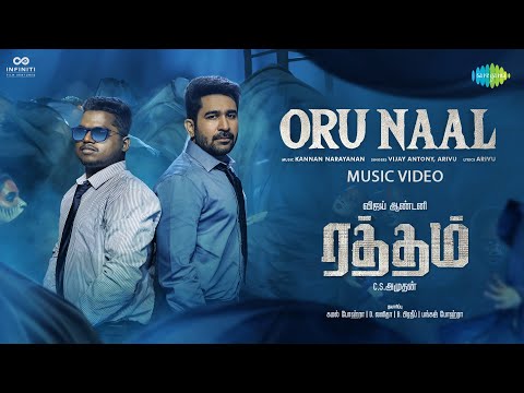 oru naal song lyrics Thumbnail