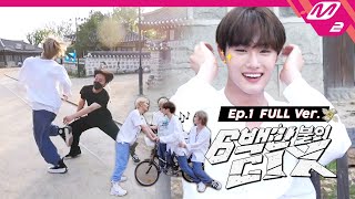 Download lagu [6백만불의 CIX] Ep.1 (Full Ver.) (ENG/JPN) mp3