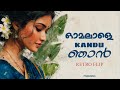 Omalale Kandu Njan Retro Flip Re Uploaded Prazz Mu6