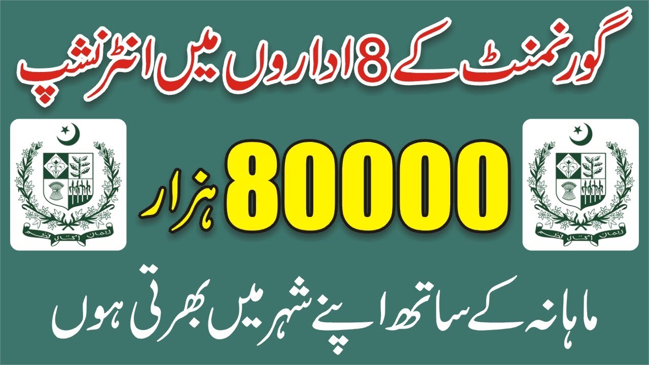 Latest Paid Internship Program in Pakistan 2025 - Fresh Graduate Student Intern - Step By Step Guide