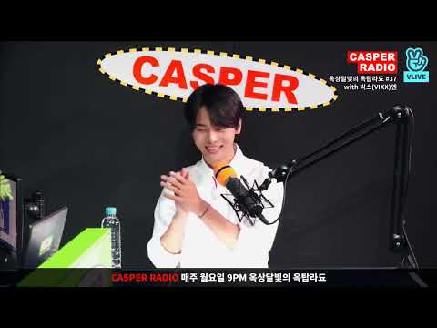 옥상달빛의 옥탑라됴 #37 with 빅스 (VIXX) 엔