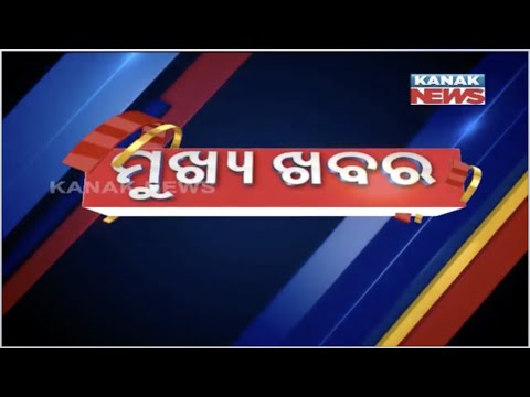 9AM Headlines: 5th August 2020 | Kanak News