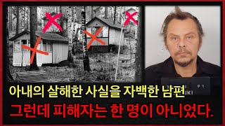 Download lagu 핀란드 전 국민이 경악한 어이없는 사건 mp3