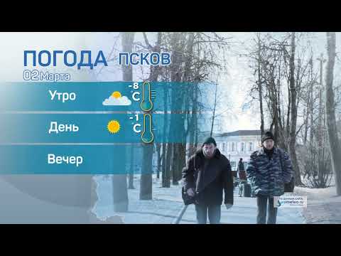 Прогноз погоды / 02.03.2022