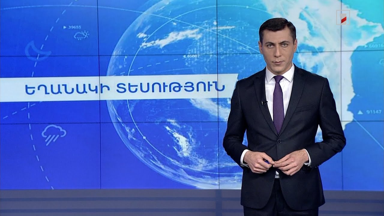 Փետրվարի 8-ի եղանակային կանխատեսումները