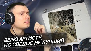 Медиа рецензия