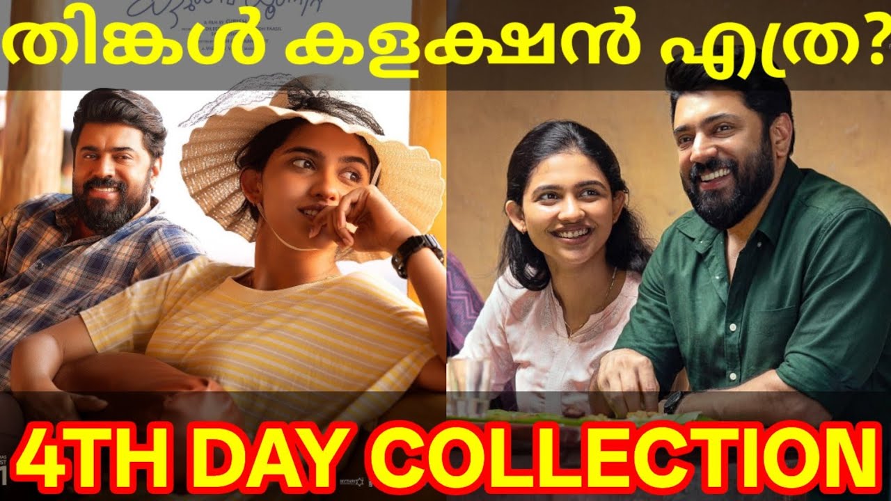 Bethlehem 4th Day Boxoffice Collection |BKU Kerala Collection #Nivinpauly #BethlehemKudumbaUnit #BKU