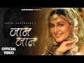 Jaan Jaan Official Video Sapna Choudhary Shiva Choudhary New Haryanvi Song 2025