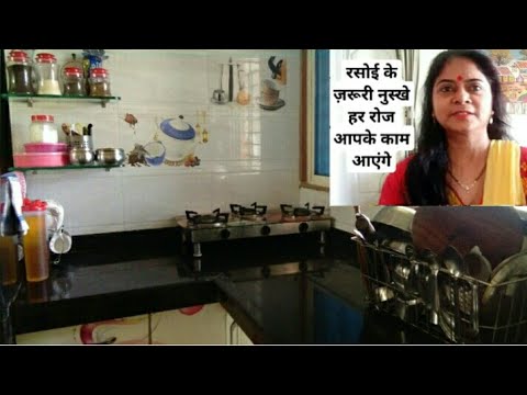 किचन के कुछ अनोखे नुस्खे हर रोज आपके काम आएंगे|Useful Kitchen Tips in Hindi| 8 Kitchen Tips & Tricks Video