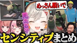“おパンツ刑事”小森めとのセンシティブまとめ&みっちーにベッドに誘われ驚く小森めと【VDK/橘ひなの/あかりん/ボドカ/mittiii/夢野あかり/ぶいすぽ/VCRGTA/GTA/スト鯖】
