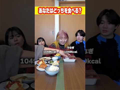 どっちも同じカロリーなのは怖い#shorts