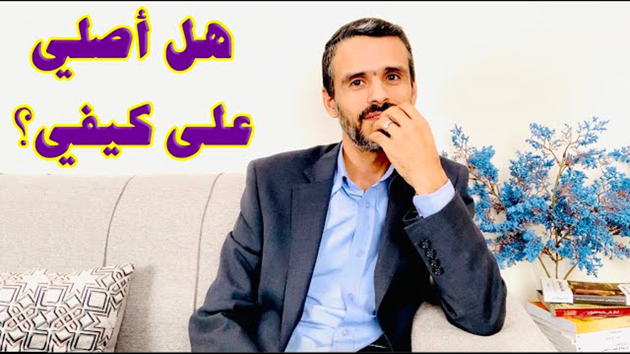 هل أصلي بحسب استنباطي للصلاة من القرآن أم بحسب ما أجمعت عليه الأمة؟