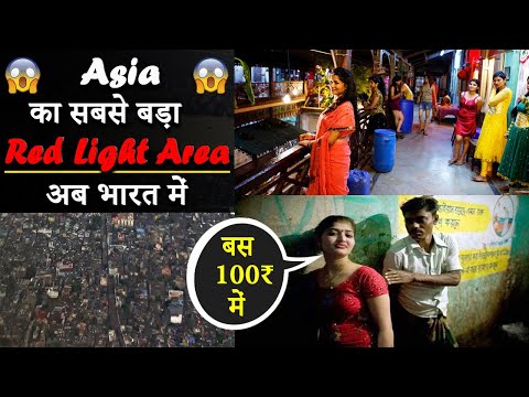 Top 8 Biggest Red Light Areas of India | Cheapest Red Light Areas of India